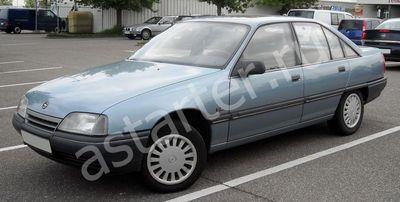 Ремонт стартера Opel Omega A, Купить стартер Opel Omega A